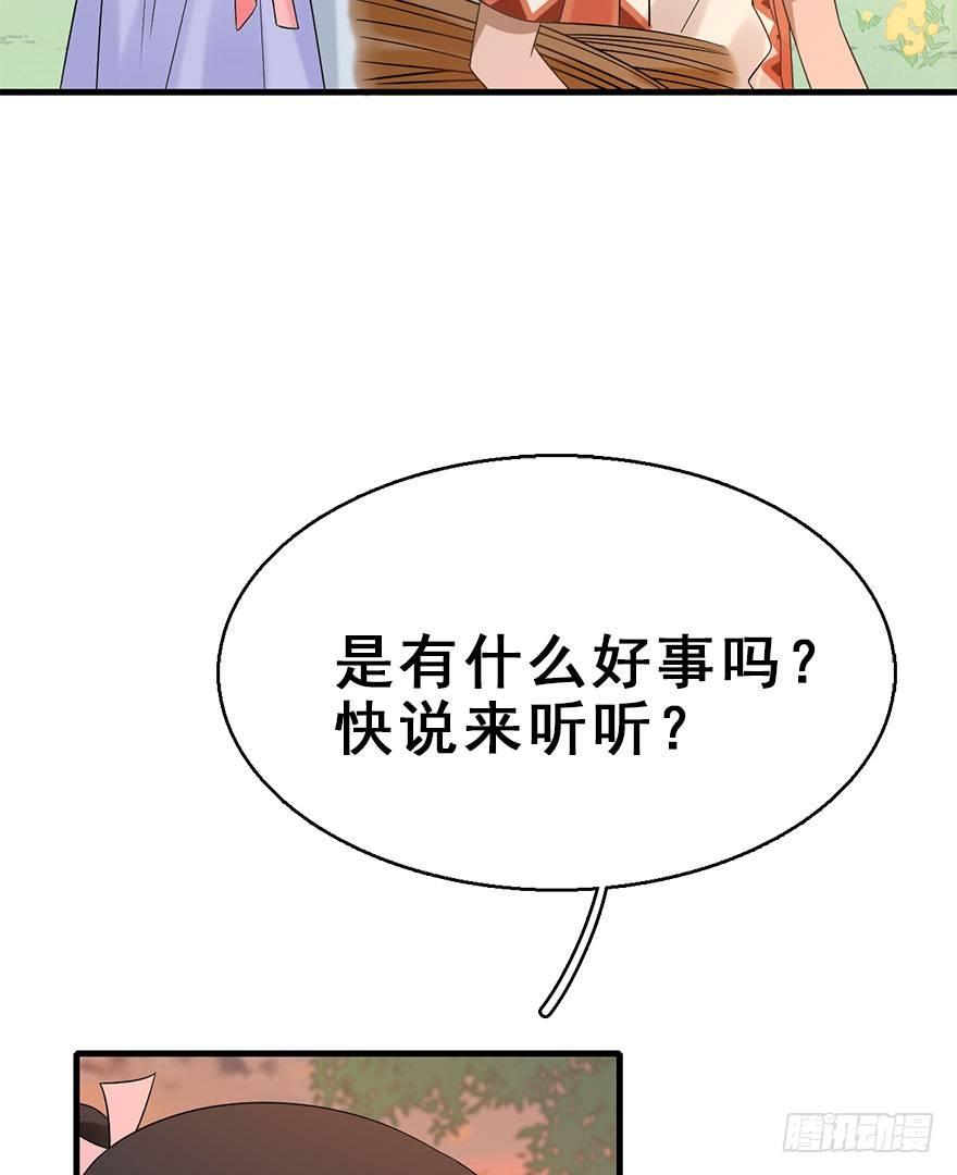 70.玉之迷（5）29