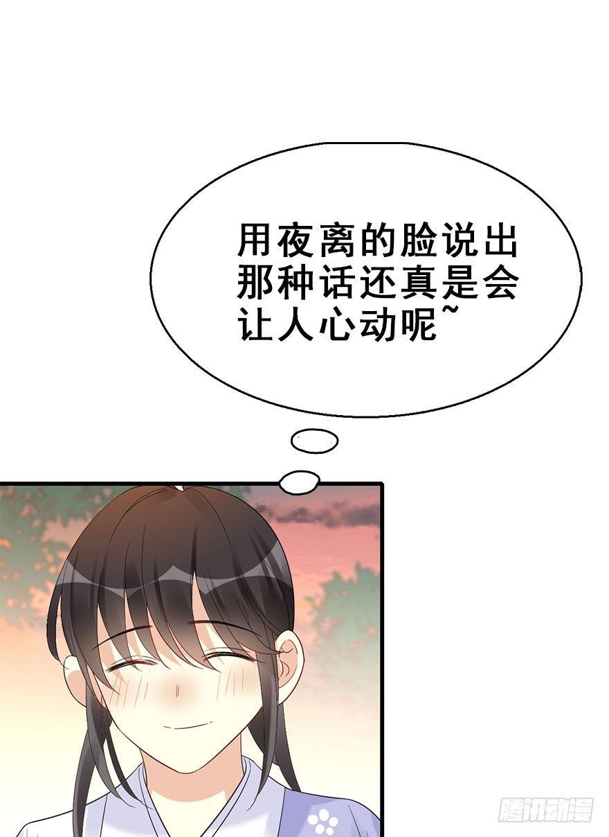 70.玉之迷（5）35