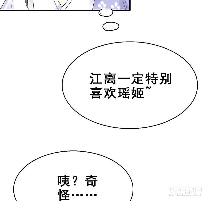 70.玉之迷（5）36