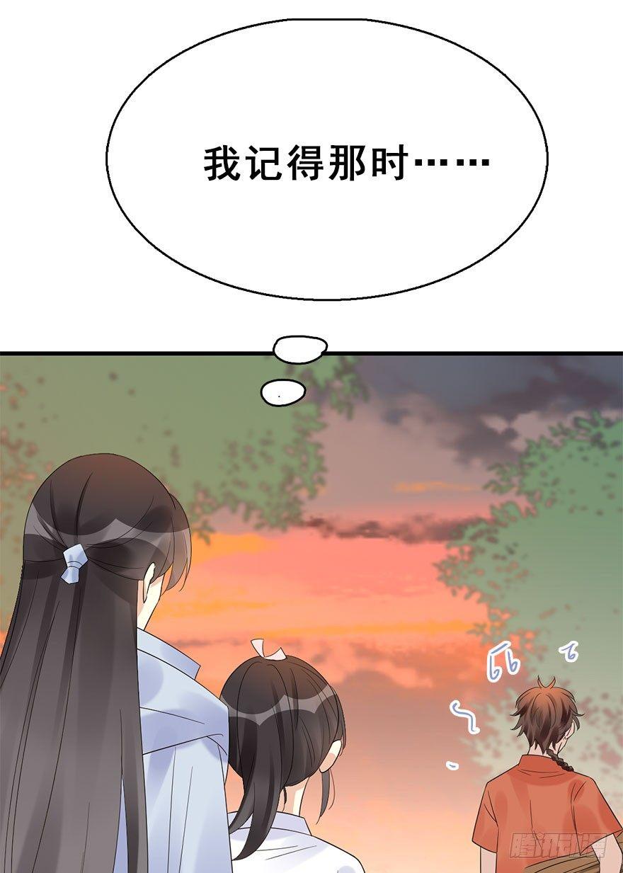 70.玉之迷（5）38