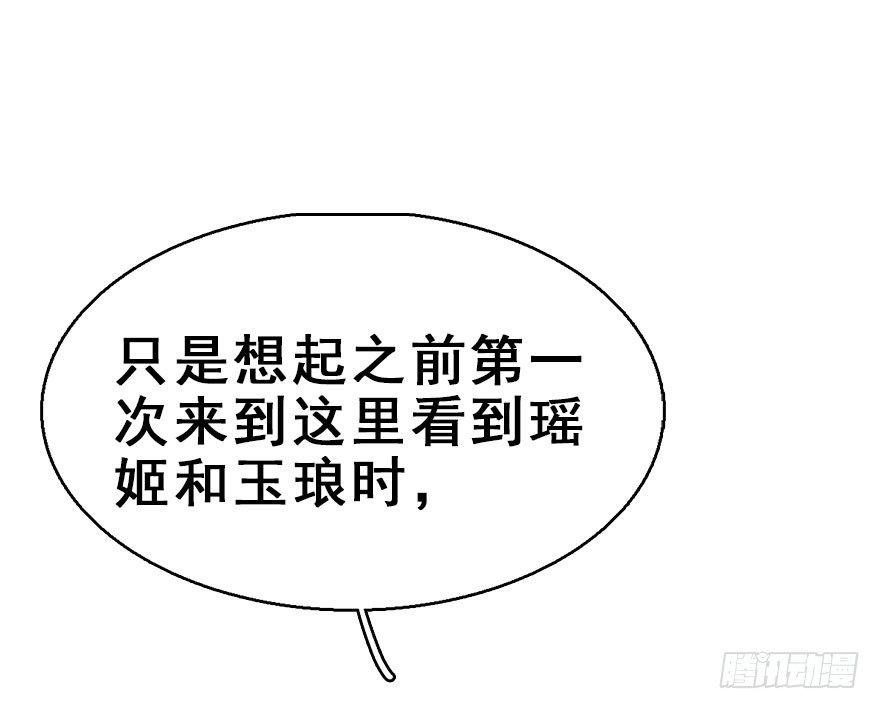 70.玉之迷（5）43