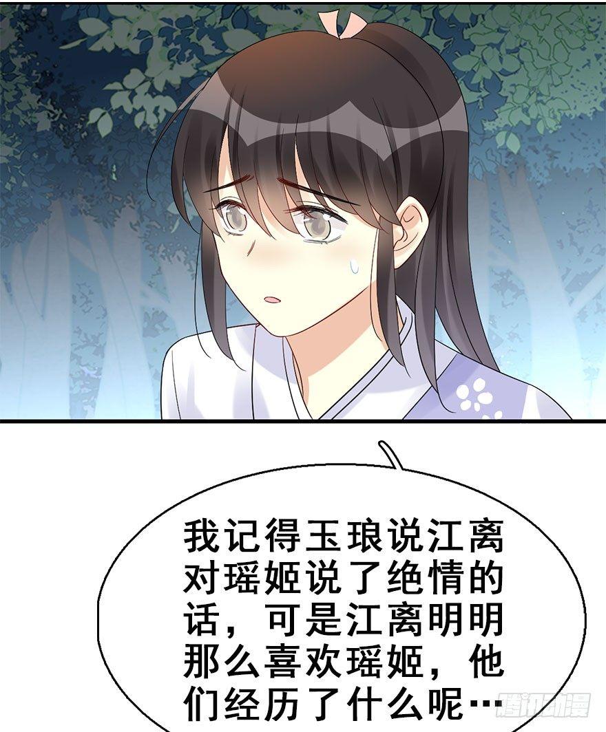 70.玉之迷（5）44