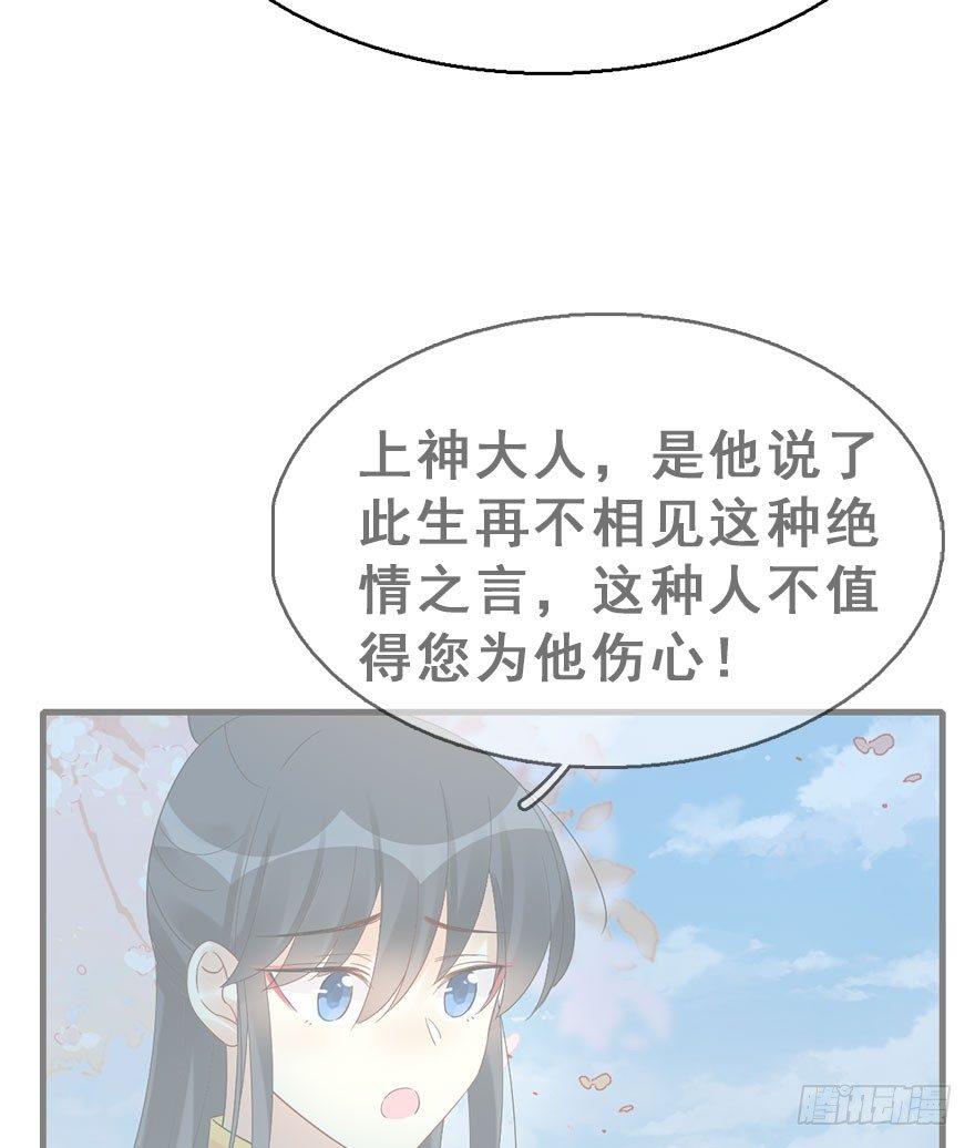 70.玉之迷（5）45