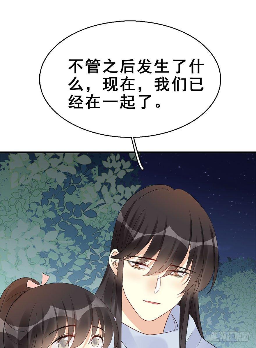70.玉之迷（5）48