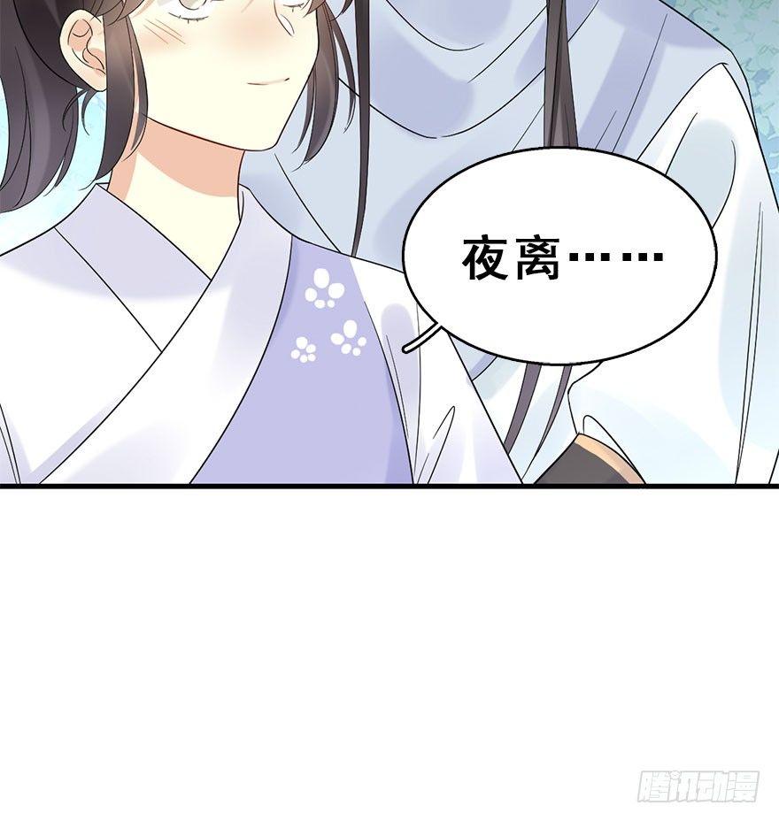 70.玉之迷（5）49