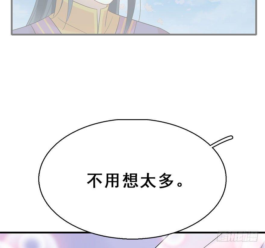 70.玉之迷（5）50