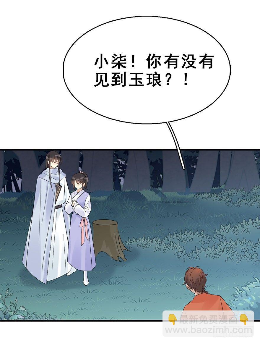 70.玉之迷（5）54