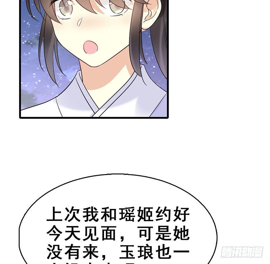 70.玉之迷（5）56
