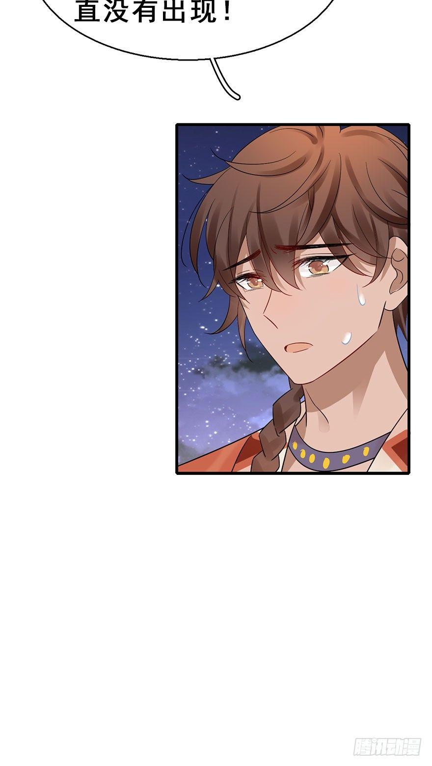 70.玉之迷（5）57