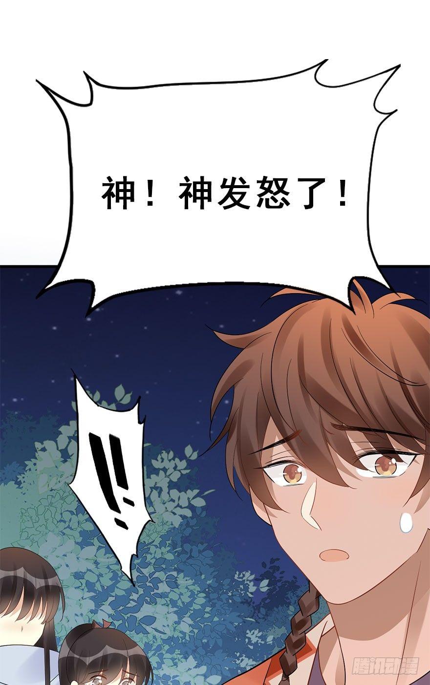 70.玉之迷（5）60