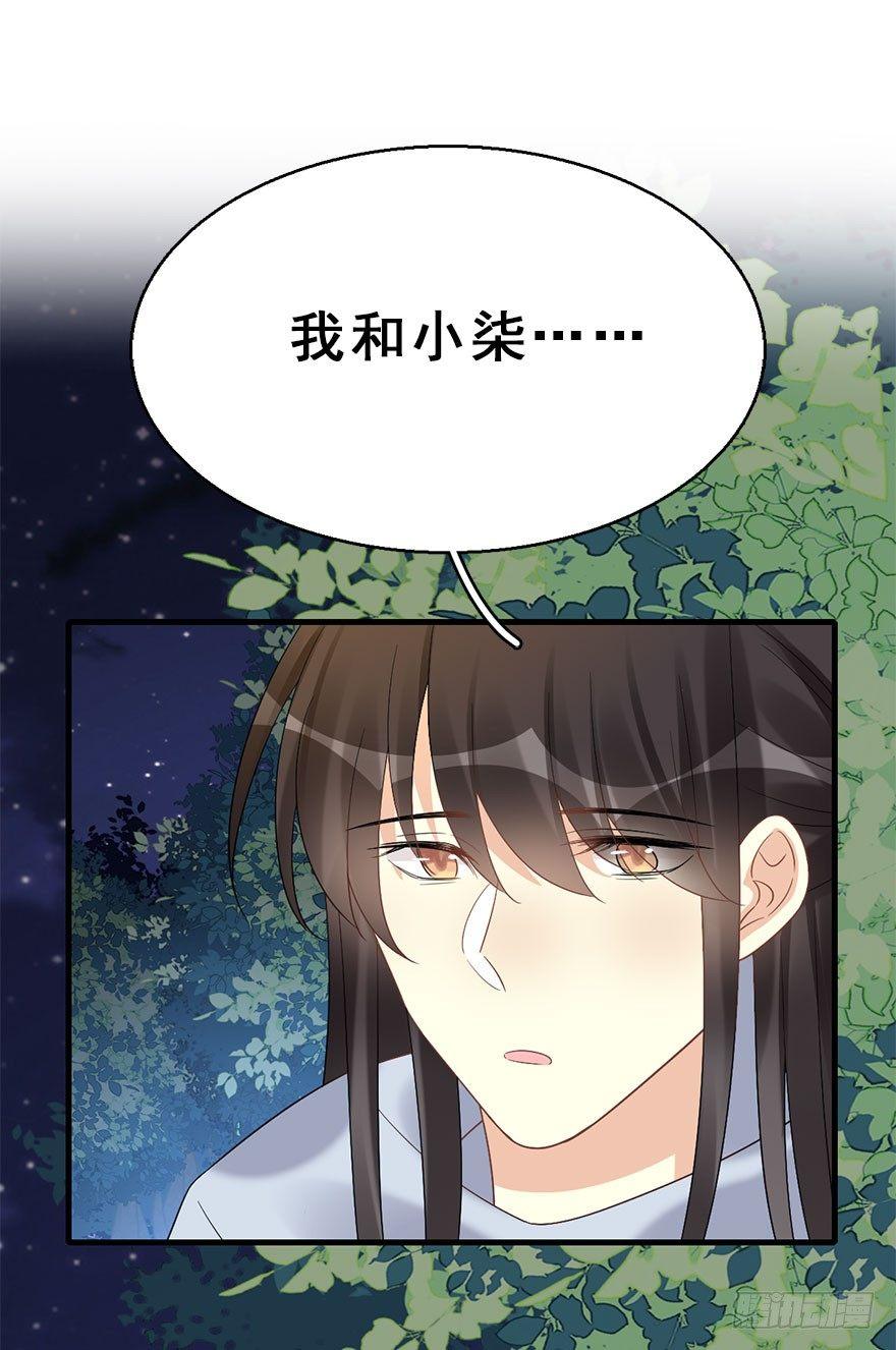 70.玉之迷（5）8
