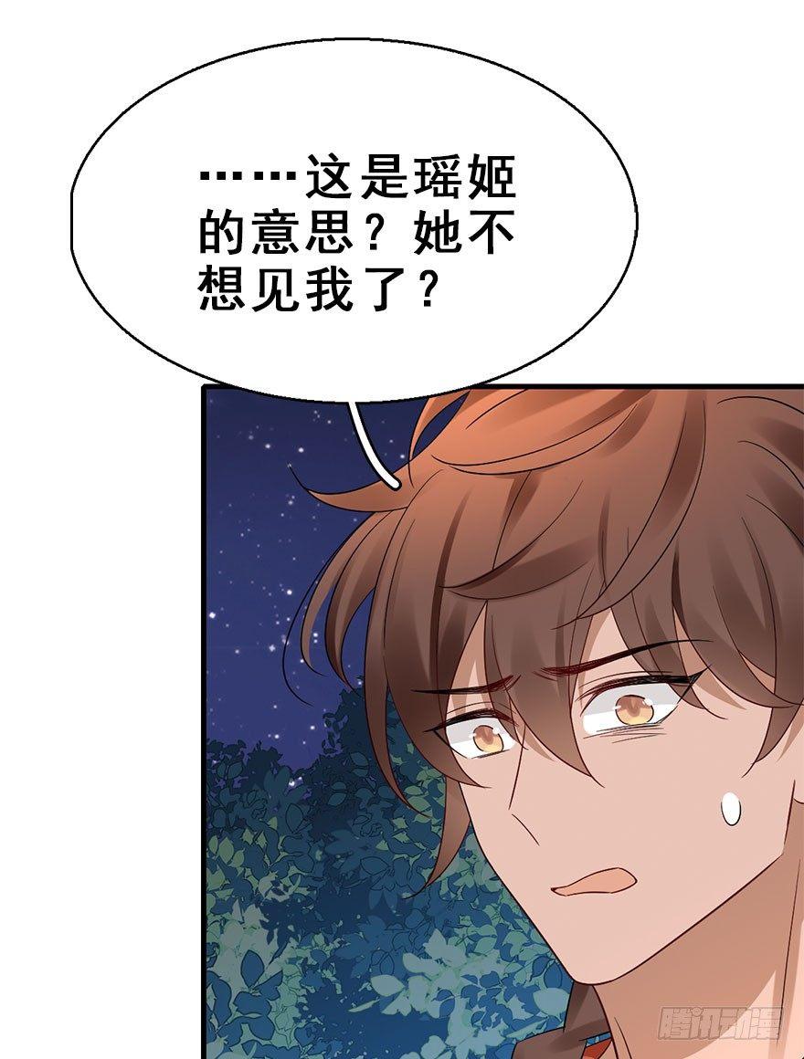 71.玉之迷（6）43