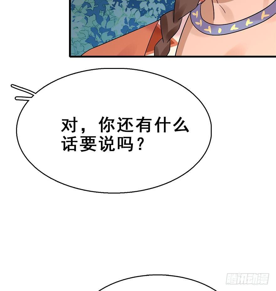 71.玉之迷（6）44