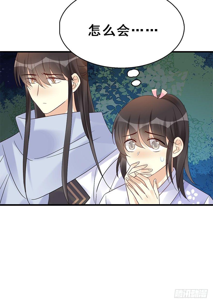 71.玉之迷（6）45
