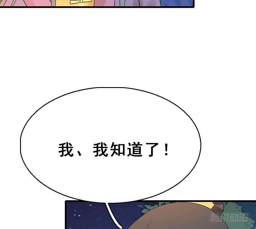 71.玉之迷（6）55