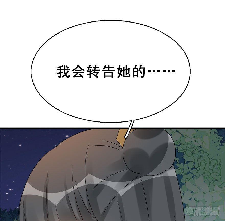 71.玉之迷（6）57