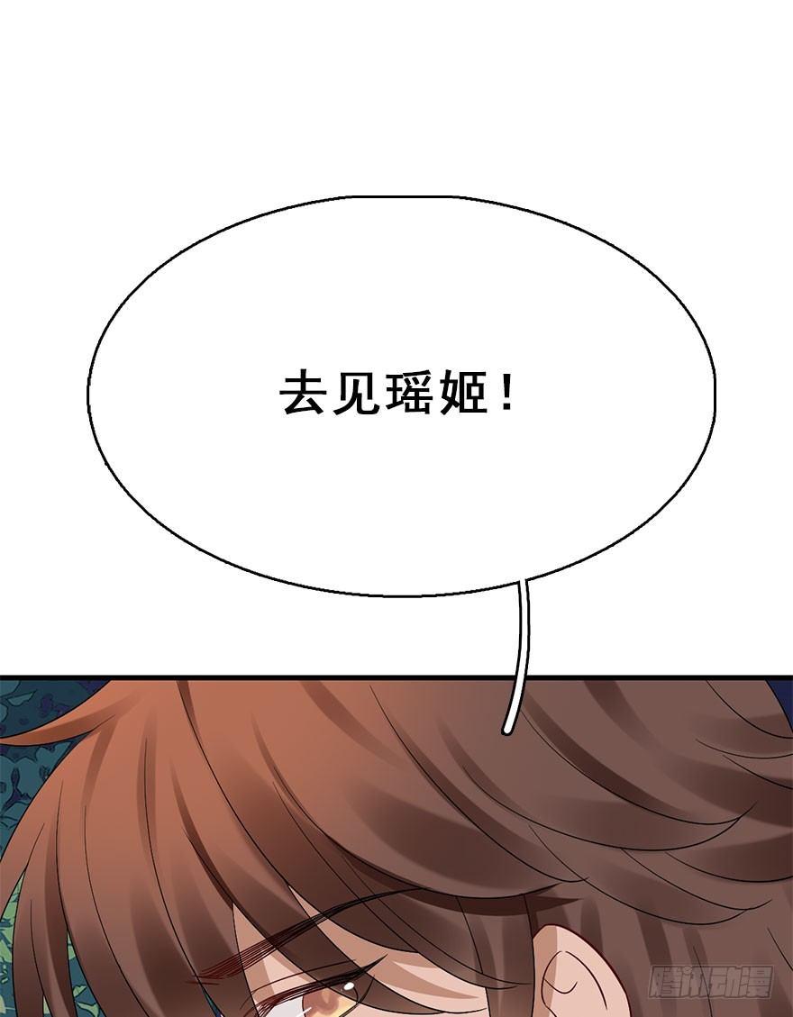 71.玉之迷（6）76