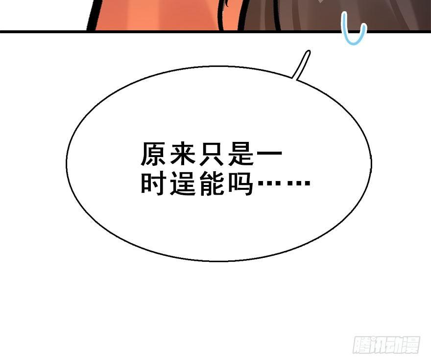 71.玉之迷（6）82