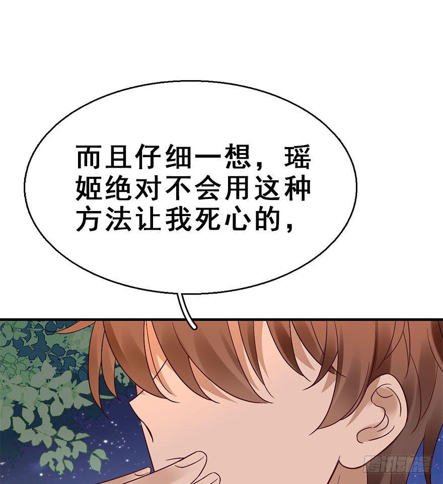 71.玉之迷（6）83