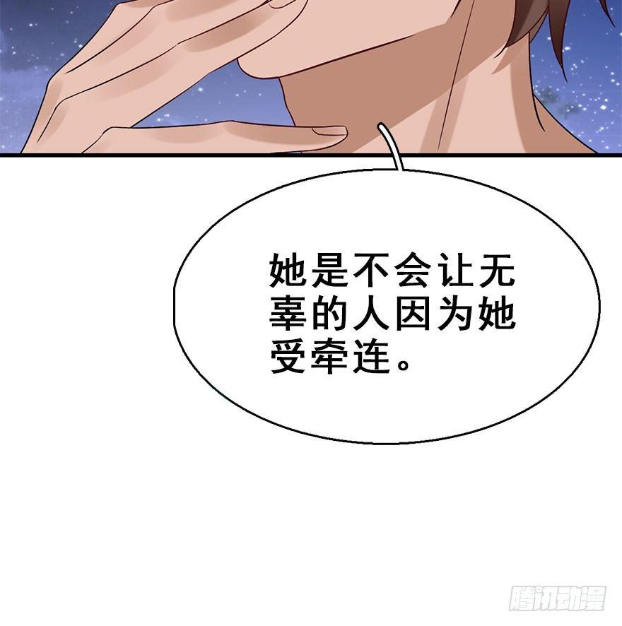 71.玉之迷（6）84