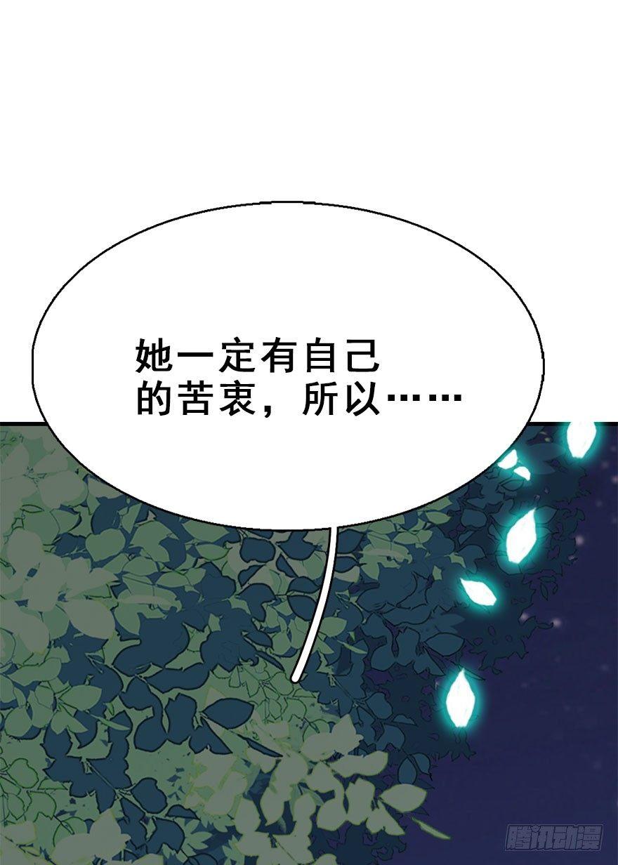 71.玉之迷（6）85