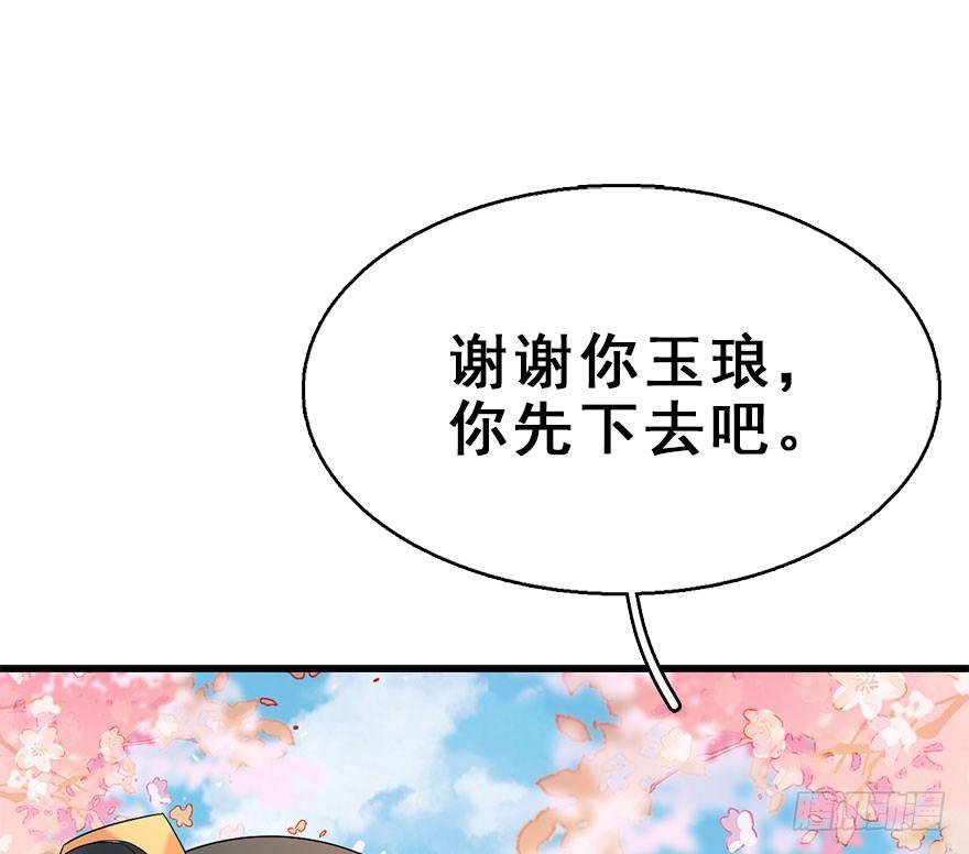 71.玉之迷（6）92