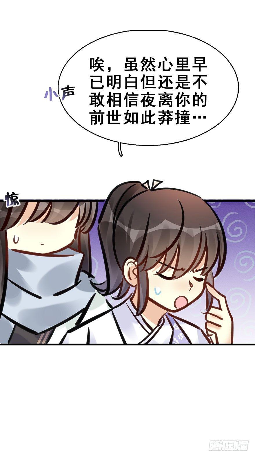 72.玉之迷（7）23