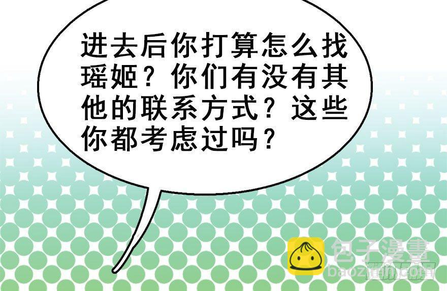 72.玉之迷（7）25