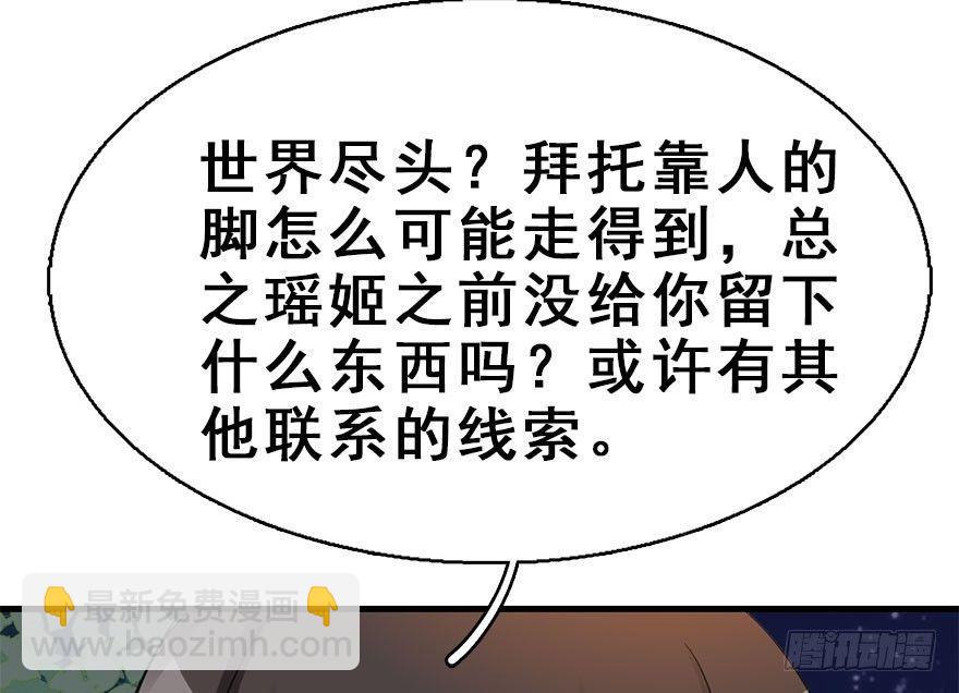 72.玉之迷（7）28