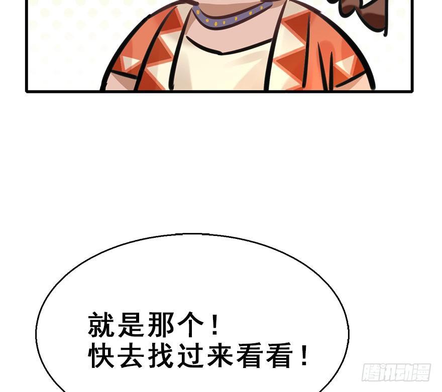 72.玉之迷（7）32