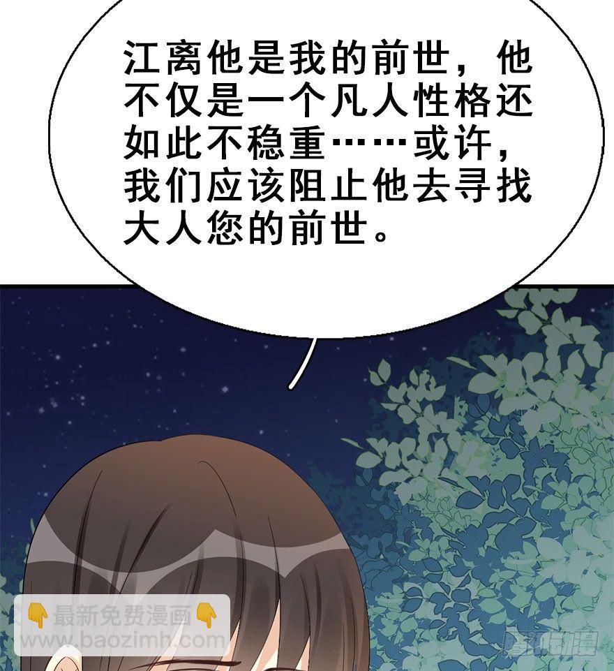 72.玉之迷（7）40