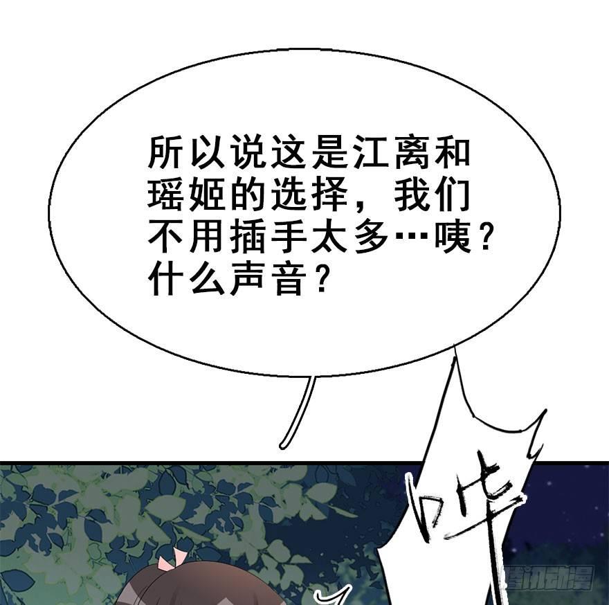 72.玉之迷（7）70