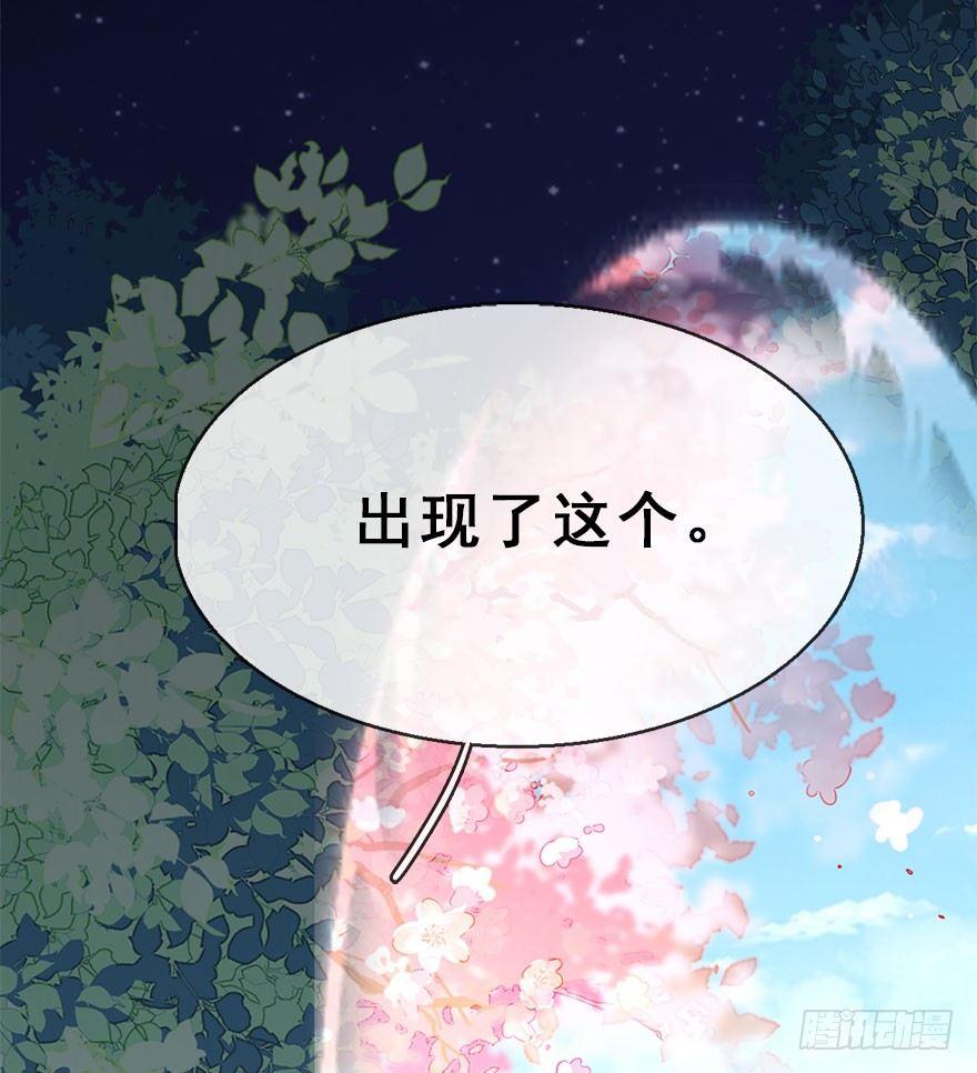 72.玉之迷（7）75