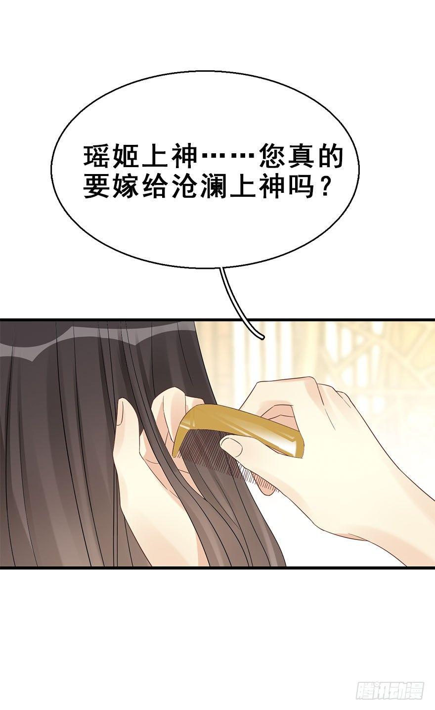 73.玉之迷（8）11