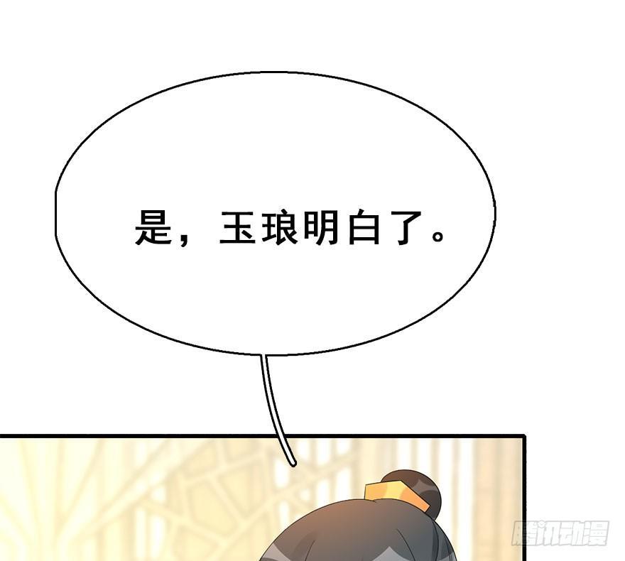 73.玉之迷（8）14