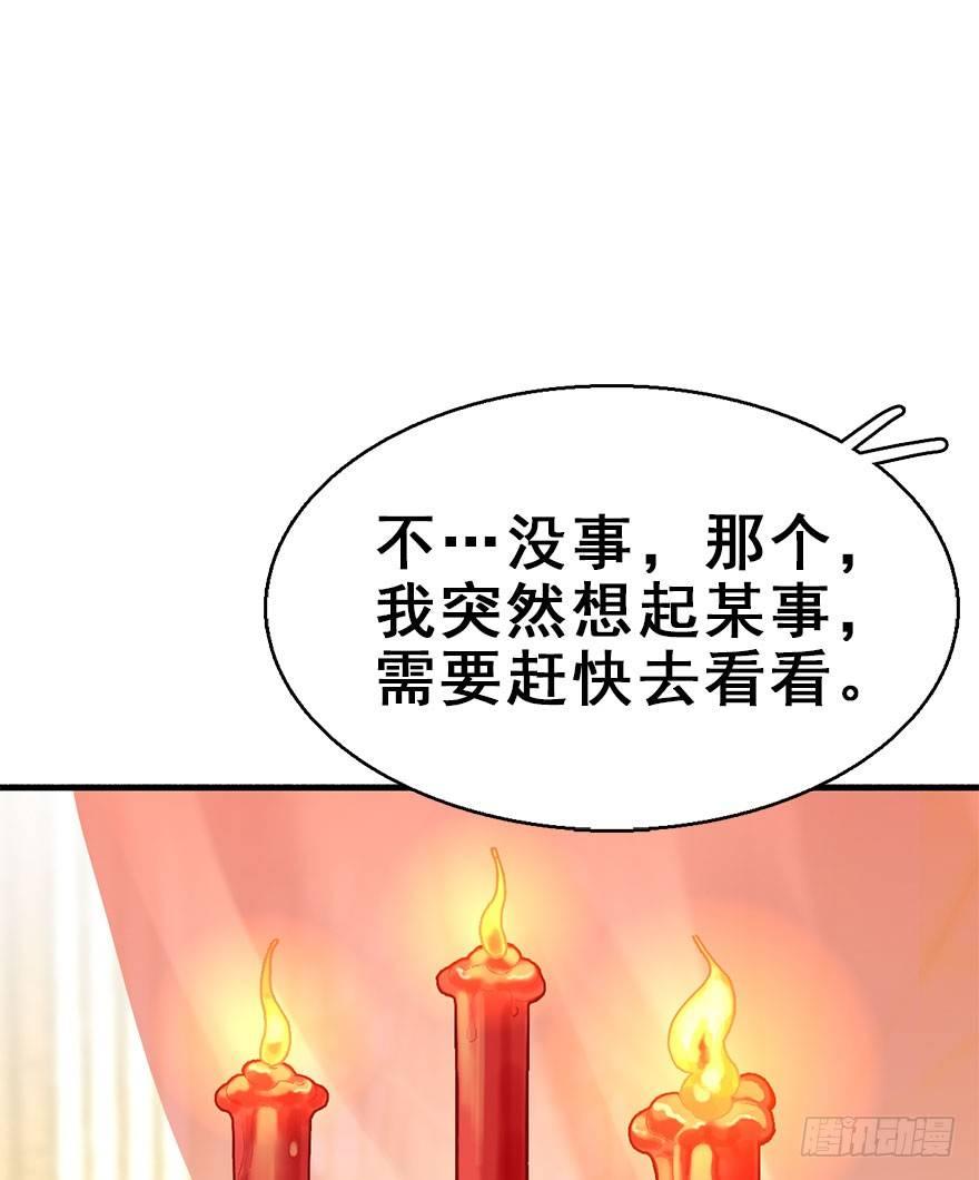 73.玉之迷（8）21