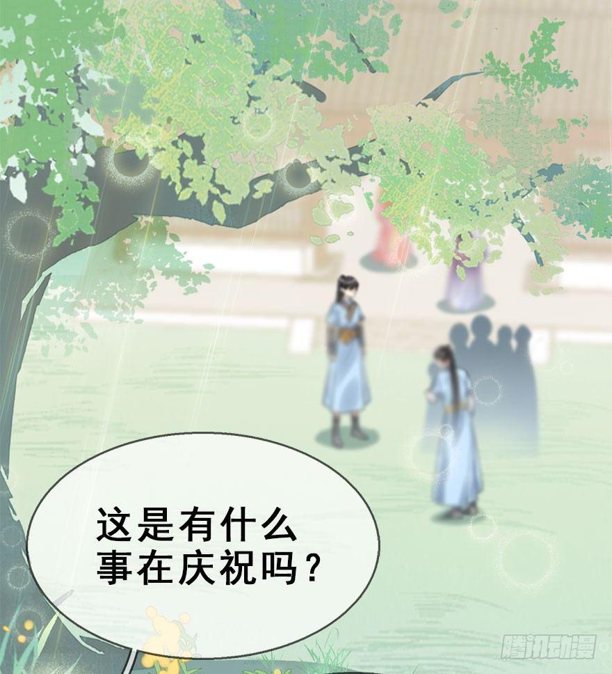 73.玉之迷（8）35