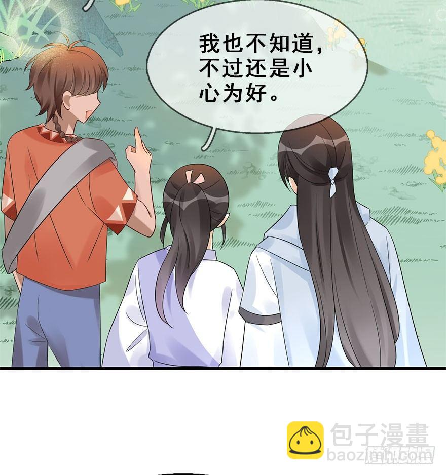 73.玉之迷（8）36