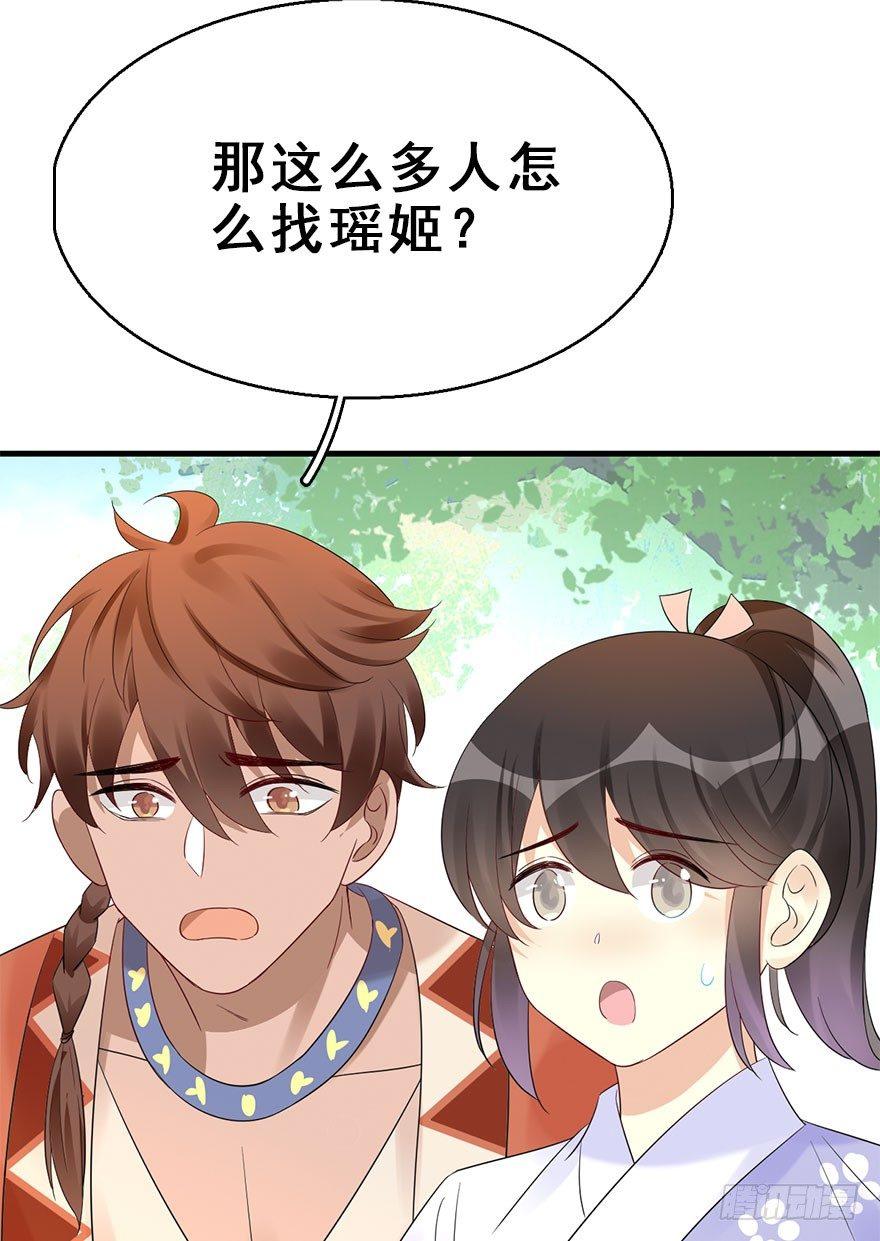 73.玉之迷（8）37