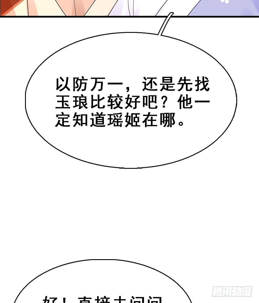 73.玉之迷（8）38
