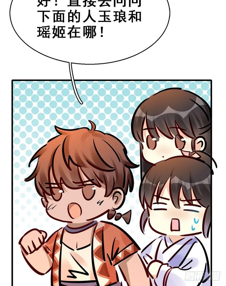 73.玉之迷（8）39
