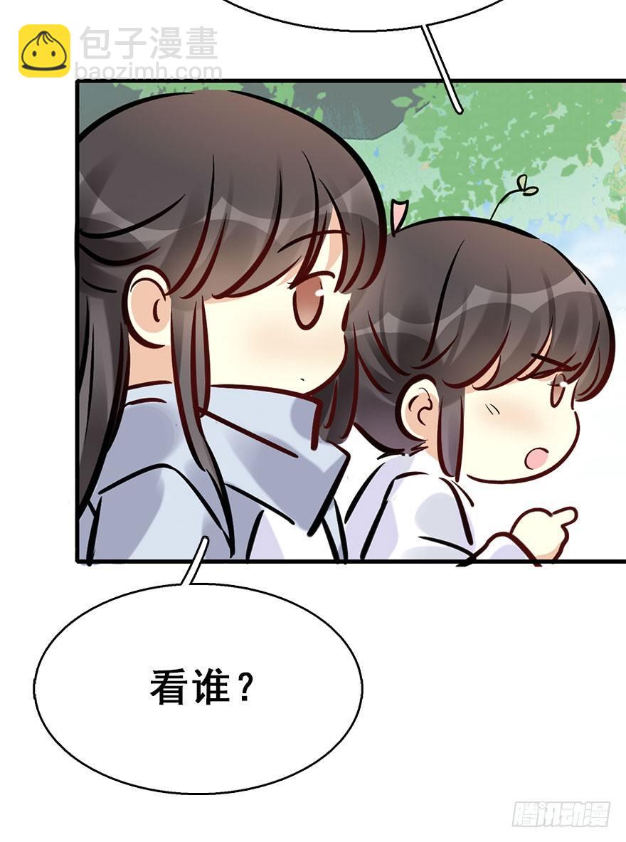 73.玉之迷（8）43