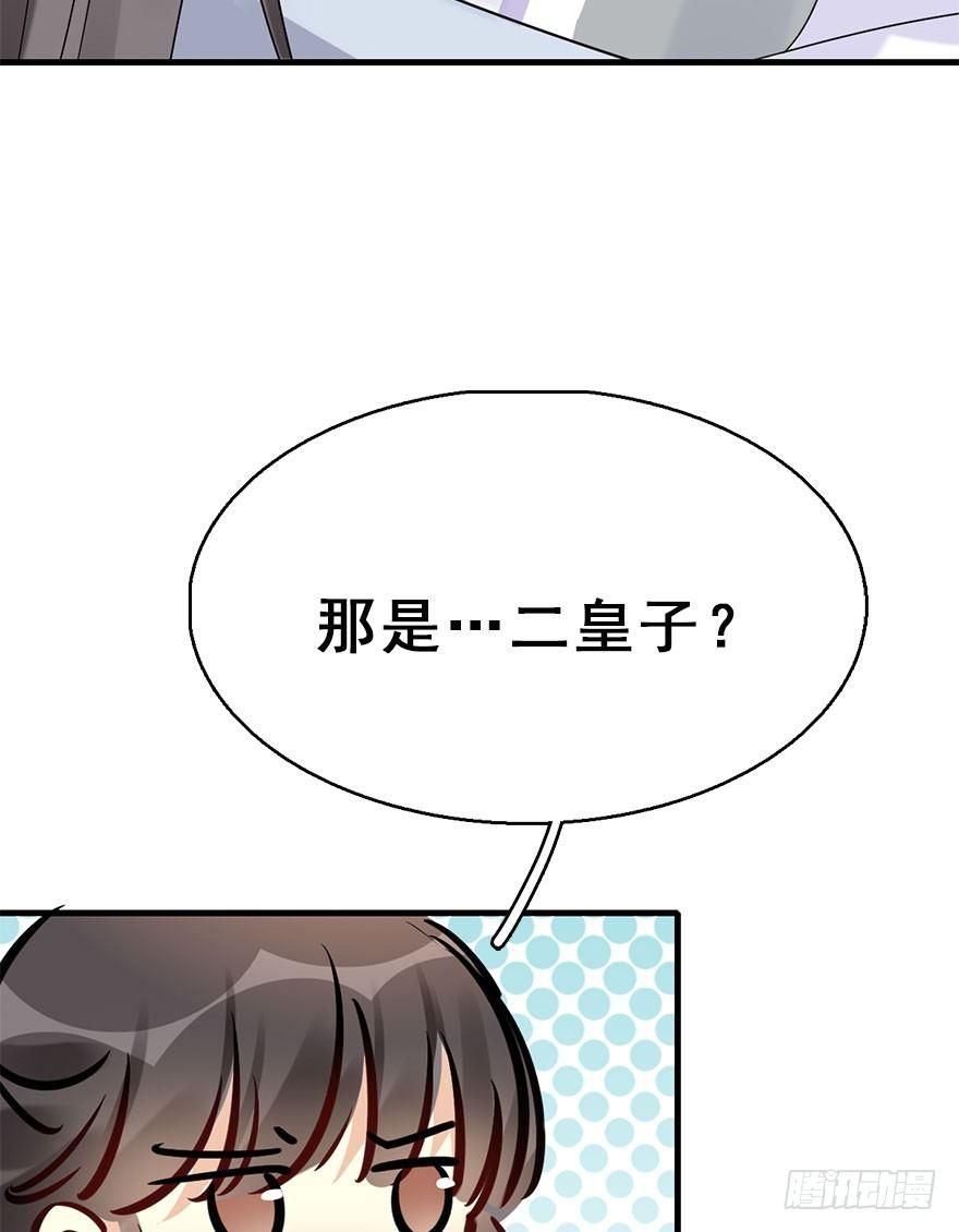 73.玉之迷（8）46