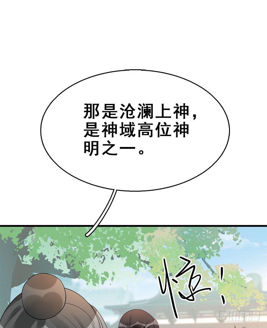 73.玉之迷（8）49