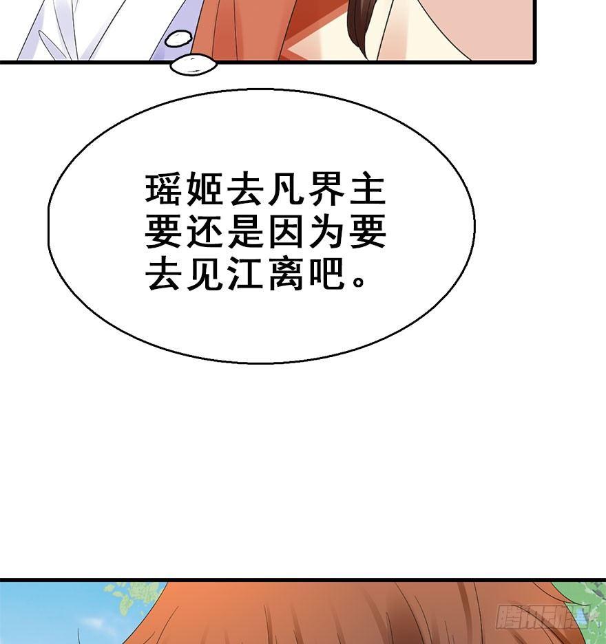 73.玉之迷（8）70