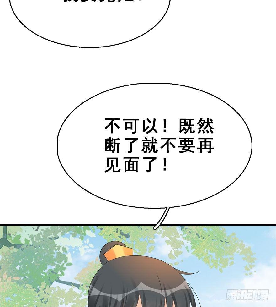 73.玉之迷（8）72