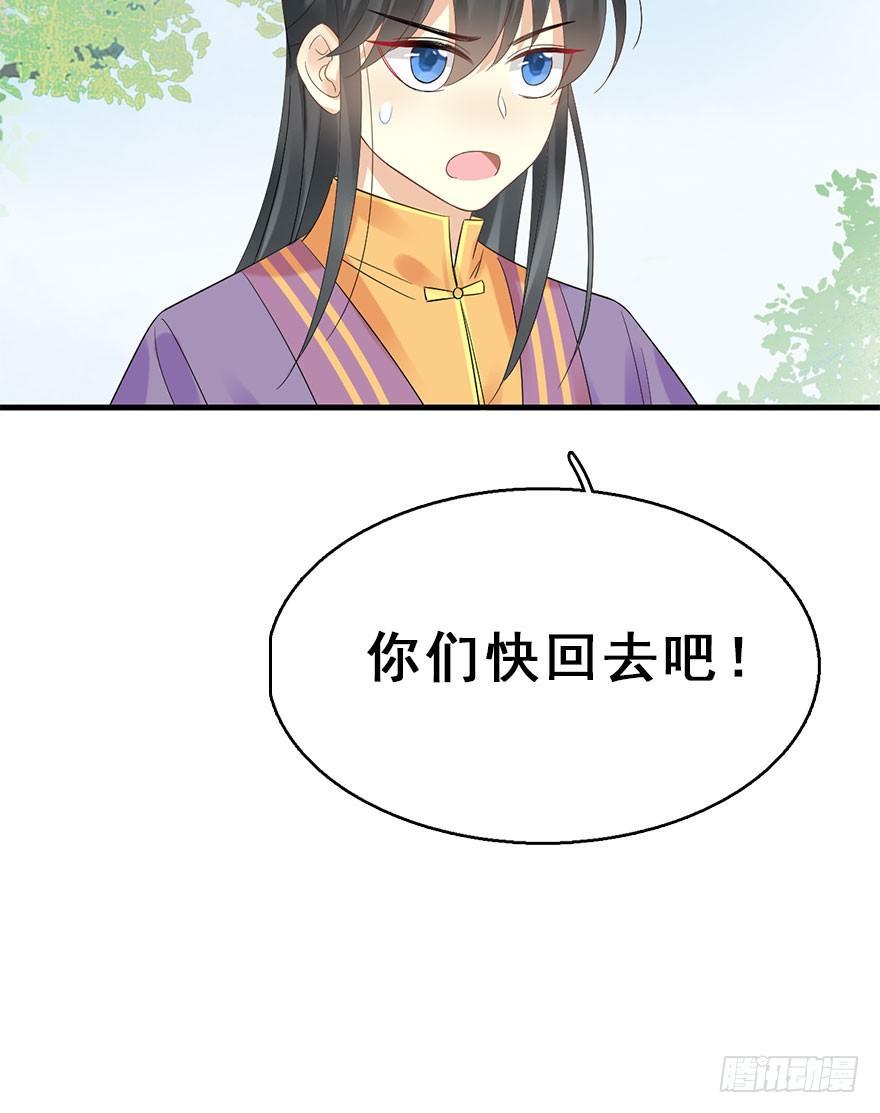 73.玉之迷（8）73