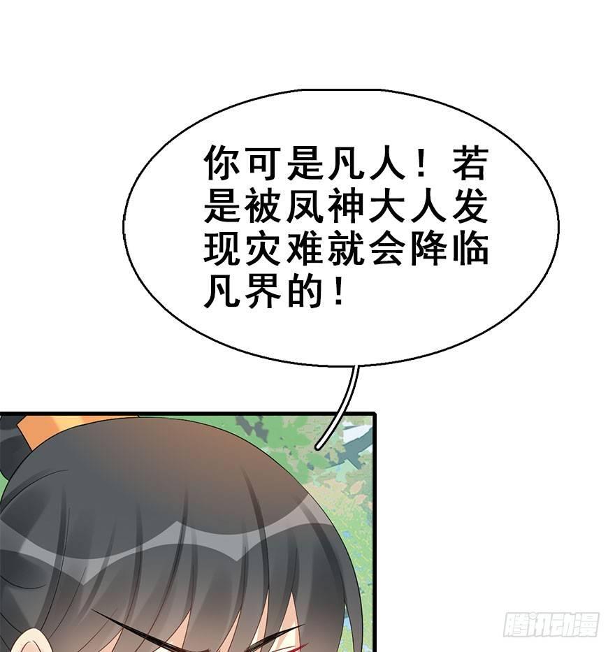 73.玉之迷（8）76