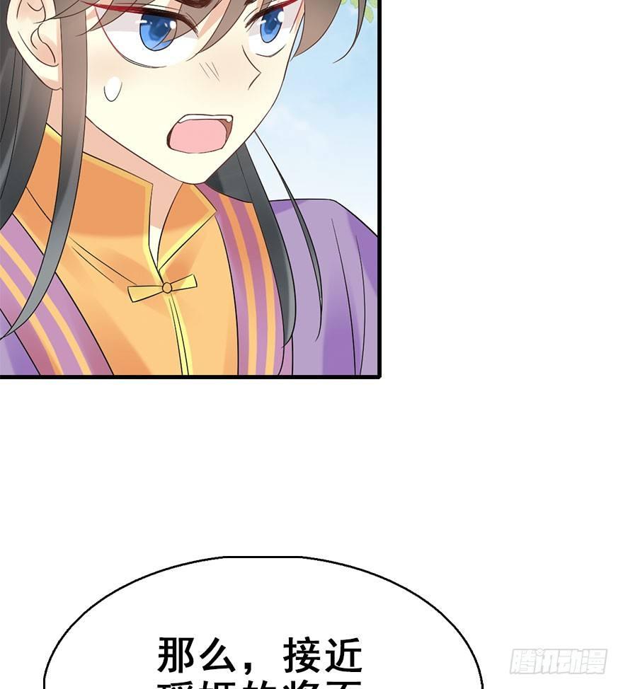 73.玉之迷（8）77