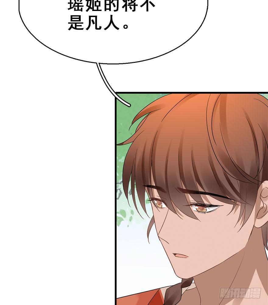 73.玉之迷（8）78